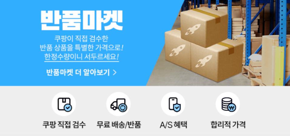 서비스 트렌드, 교환 환불, 전자상거래, 역물류