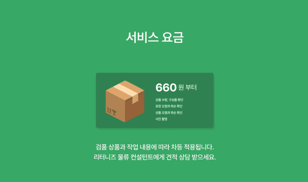 물류 최적화, 전자상거래 기업, 물류 프로세스, 물류 산업, 이커머스 물류