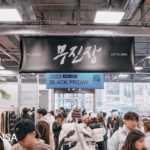 무신사 입점, 무신사 무진장, 무신사 플러스배송, 재고 관리, 양품화