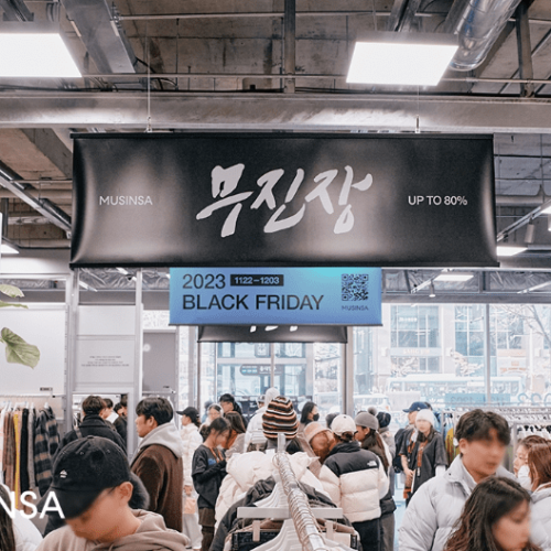 무신사 입점 파트너라면 주목! 무진장 블프 대비하는 법 3가지