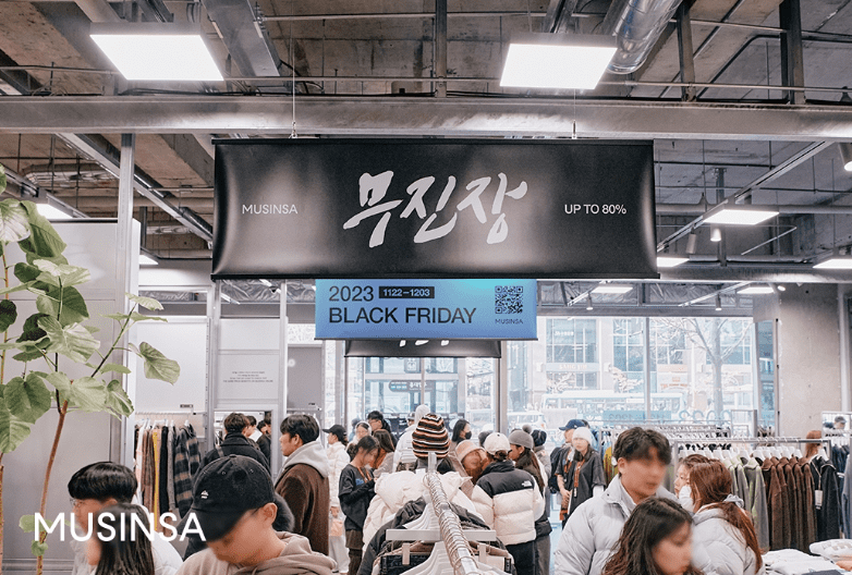 무신사 입점 파트너라면 주목! 무진장 블프 대비하는 법 3가지