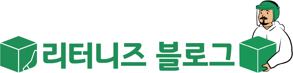 리터니즈 블로그