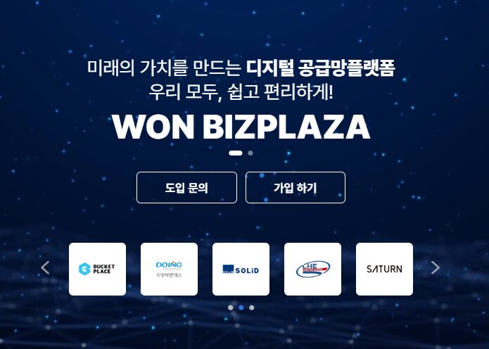 ERP 프로그램, ERP 시스템, 전사적 자원 관리, ERP 종류, 공급망 관리