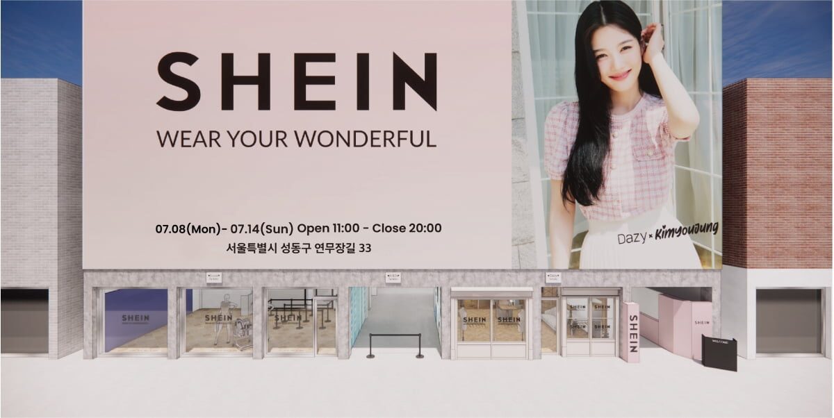쉬인 코리아의 성장? 버티컬 커머스 생존 전략 3가지!