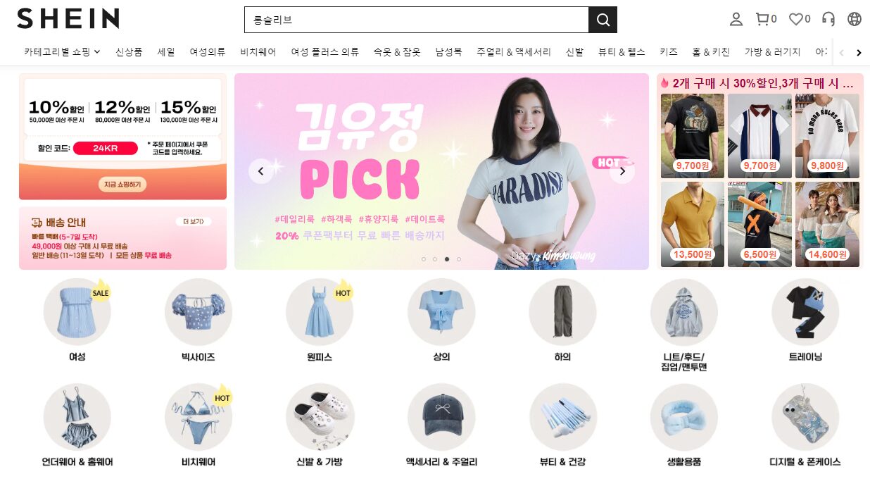 쉬인 코리아, 쉬인 배송, 알리 테무, 버티컬 커머스, 패션 플랫폼