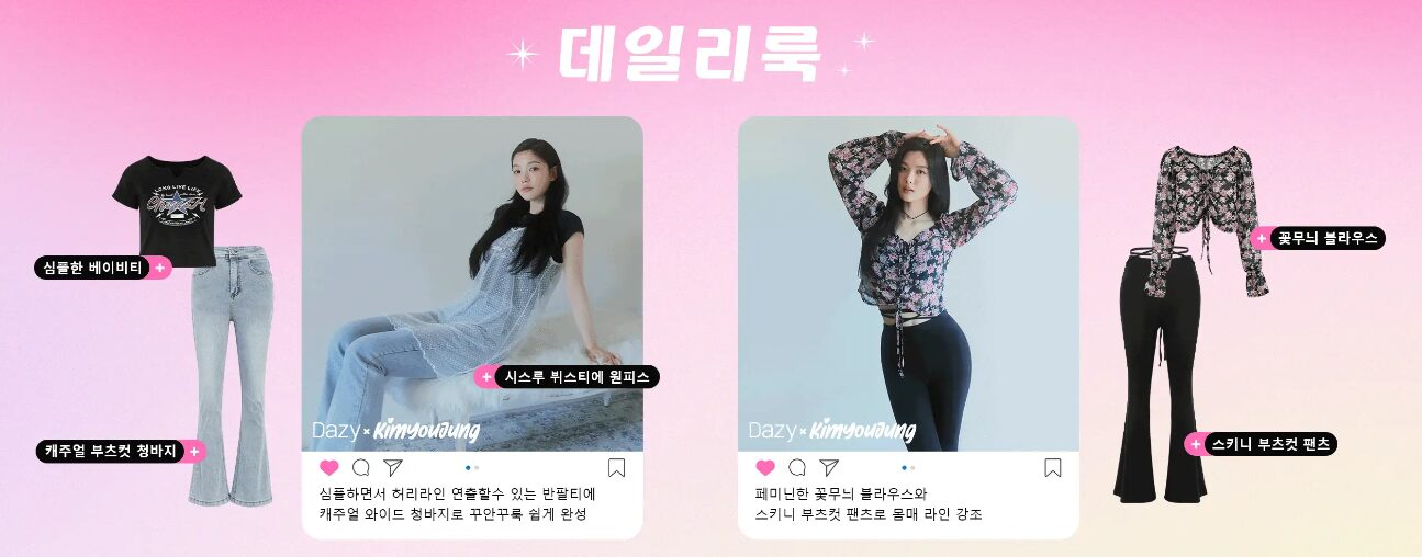 쉬인 코리아, 쉬인 배송, 알리 테무, 버티컬 커머스, 패션 플랫폼