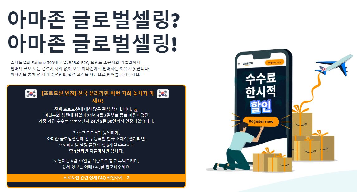 역직구, 크로스보더, 쇼피코리아, 쇼피셀러센터, 쇼피 입점