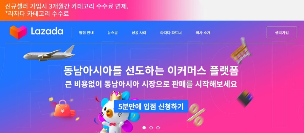 역직구, 크로스보더, 쇼피코리아, 쇼피셀러센터, 쇼피 입점