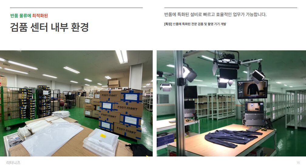 이커머스 마케팅, 라스트마일 배송, 고객 경험 관리, 고객 만족도, 재고 관리