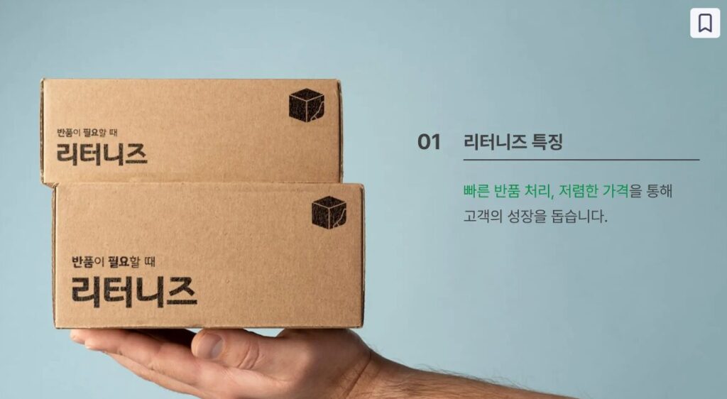 이커머스 마케팅, 라스트마일 배송, 고객 경험 관리, 고객 만족도, 재고 관리