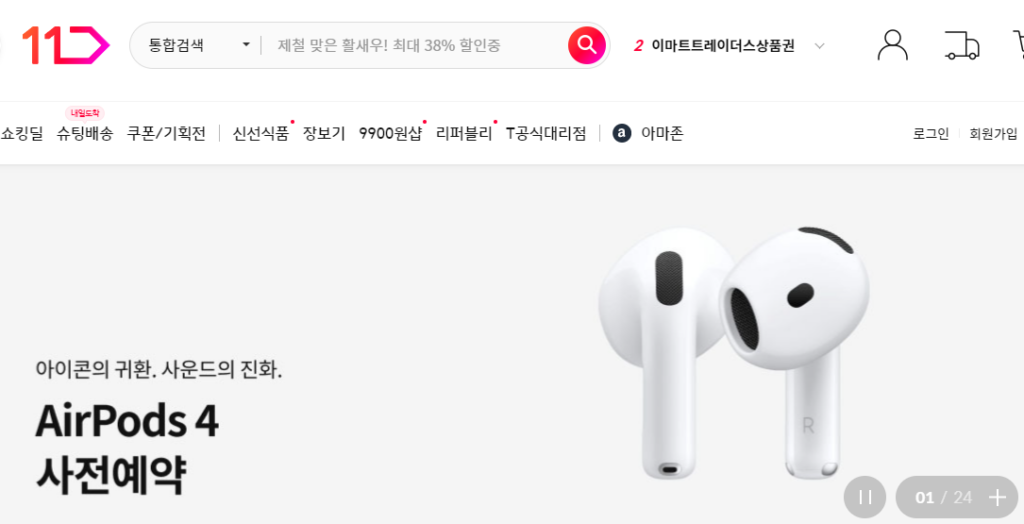 쿠팡 셀러, 쿠팡 반품, 11번가 반품, 네이버 반품안심케어 