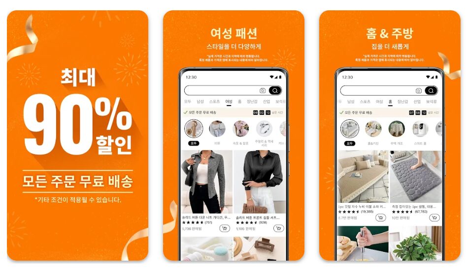 무료 반품, 양품화, 이커머스 플랫폼, 네이버 도착보장, 반품안심케어