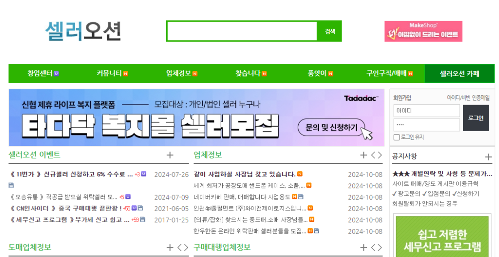 동대문 사입, 사입 뜻, 미송 뜻, 사입 삼촌, 신상마켓 도매