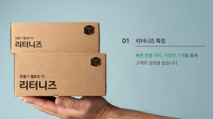 D2C 전략, 고객 관계 관리, 이커머스 트렌드, 물류 시스템, 풀필먼트 서비스 