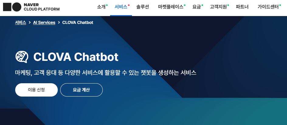 온디맨드 서비스, 챗봇 상담, 리드타임 단축, O2O 서비스, 공급망 관리 