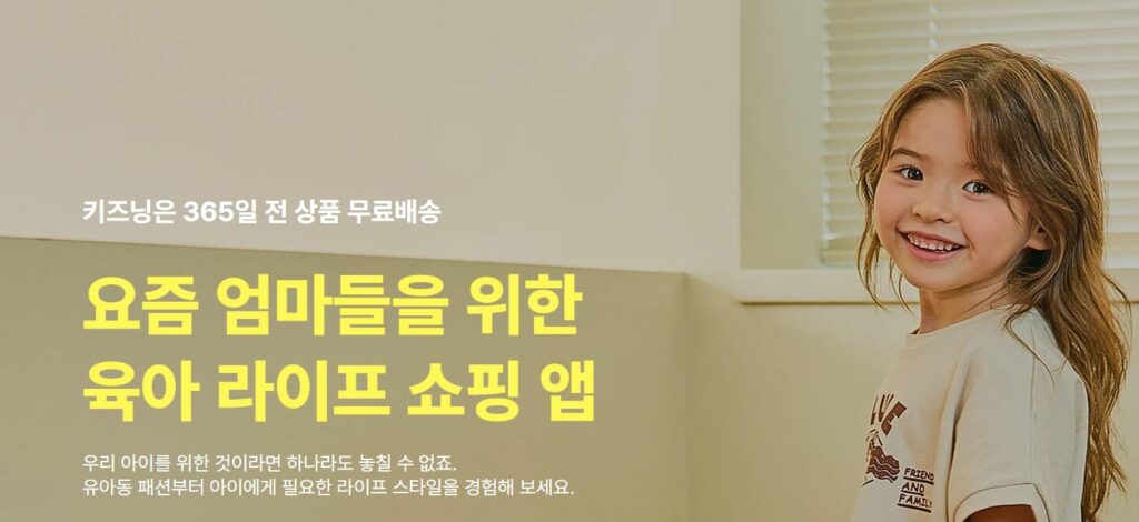 리커머스, 중고 거래, 육아 용품, 키즈닝, 당근마켓