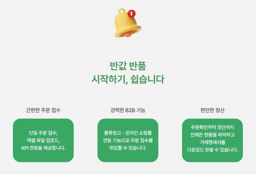 도서산간지역, 생활물류서비스산업발전법, 물류 관리