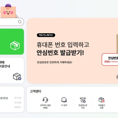 CU 방문 택배 특징 4가지, 소규모 온라인 셀러를 위한 비용 절약 꿀팁!