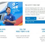 CJ 대한통운 오네, 쿠팡 풀필먼트, 주말 배송, 쿠팡 CJ 대한통운, 택배사 비교