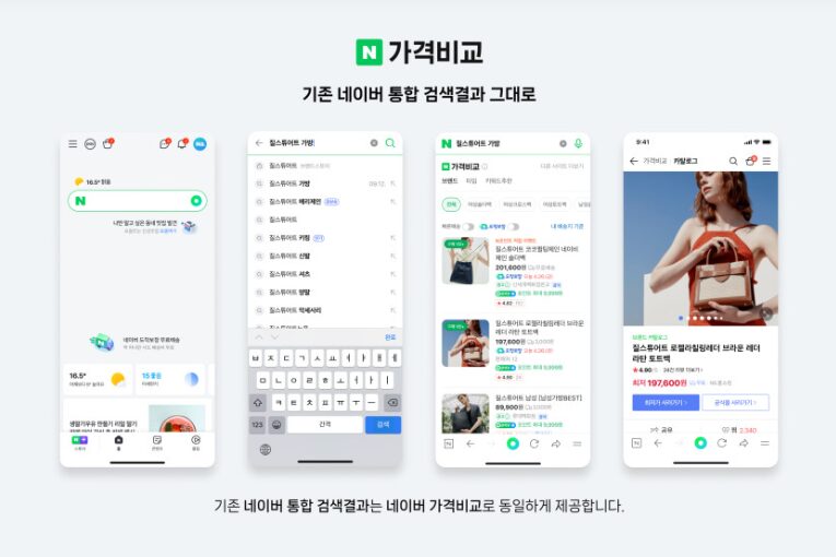 네이버 플러스 스토어, 네이버 판매자, 네이버 배송, 네이버 쇼핑 반품, 고객 만족도