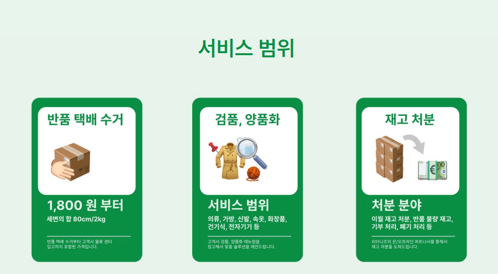 CJ 대한통운 오네, 쿠팡 풀필먼트, 주말 배송, 쿠팡 CJ 대한통운, 택배사 비교